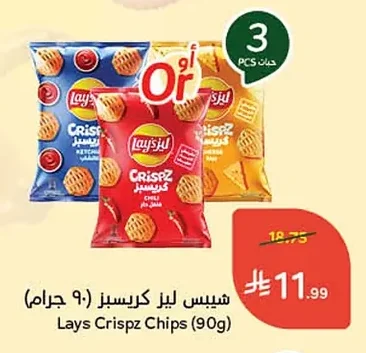Lays Crispy Chips