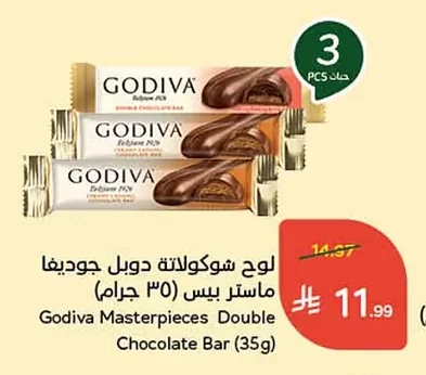 Godiva Masterpieces Double Chocolate Bar