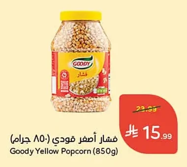 فشار أصفر قودي