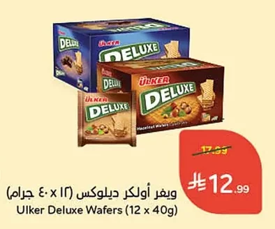 ويفر أولكر ديلوكس