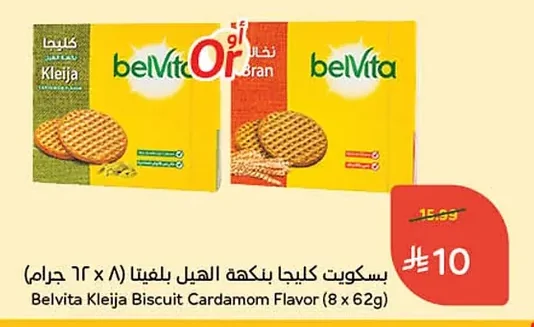 Belvita Cardamom Biscuits