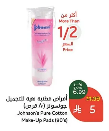 Pure Cotton Pads