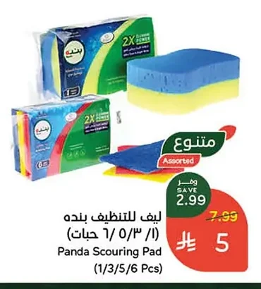 Scouring Pad