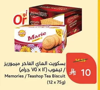 Memories Premium Tea Biscuits
