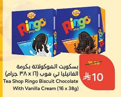 Tea Shop Ringo Chocolate Vanilla Cream Biscuits