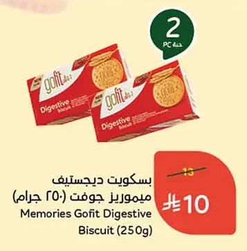 Memories Gofit Digestive Biscuits