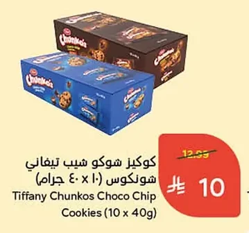 Tiffany Chunkos Choco Chip Cookies