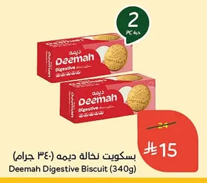 بسكويت نخالة ديمه