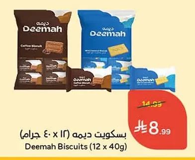 Deemah Biscuits