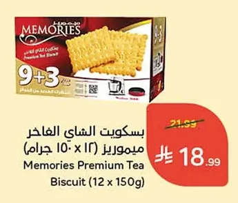 Memories Premium Tea Biscuits
