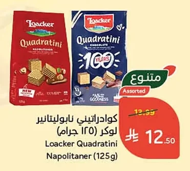 Neapolitaner Wafers