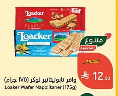 Neapolitaner Wafers