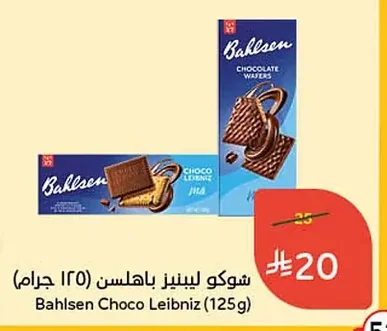 Chocolate Wafers