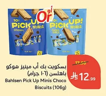 Pick Up! Minis Choco Biscuits