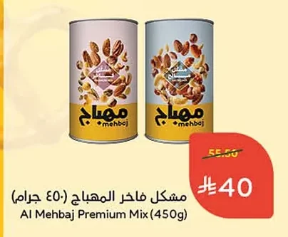 Al Mehbah Assorted