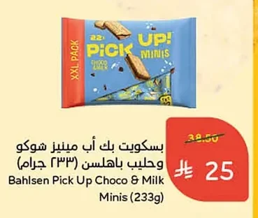 بسكويت بك أب مينيز شوكو وحليب