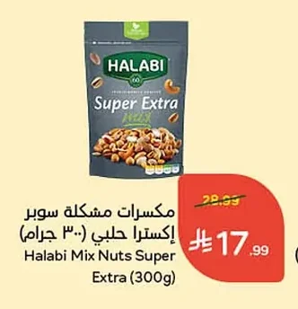 Super Extra Mixed Nuts