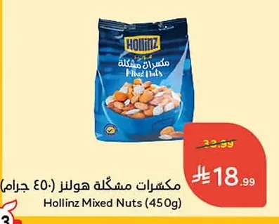 Mixed Nuts
