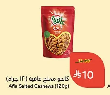 Salted Cashews