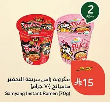 Samyang Instant Ramen Noodles