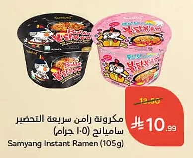 Samyang Instant Ramen Noodles