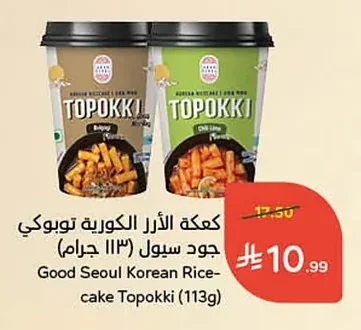 Good Seoul Tteokbokki Korean Rice Cakes