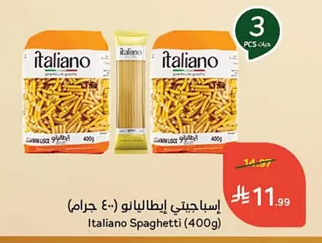 إسباجيتي إيطاليانو