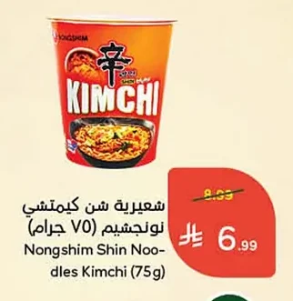 Shin Kimchi Noodle