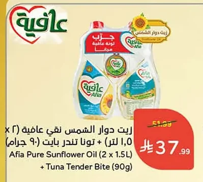 Pure Sunflower Oil
