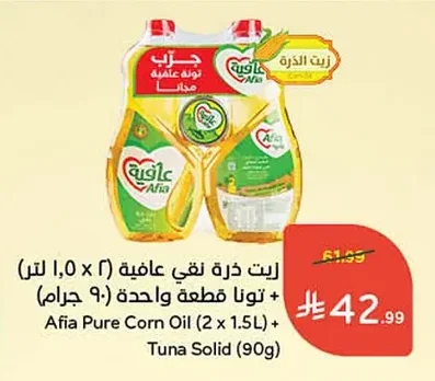 Pure Corn Oil