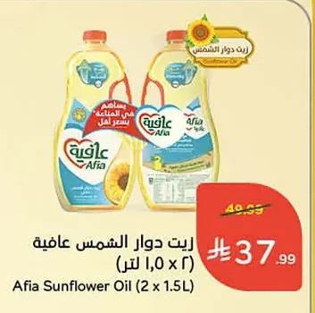 Sunflower Oil