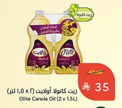 Canola Oil