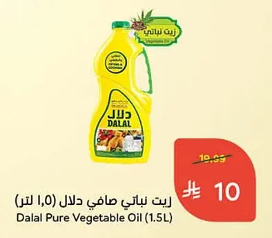 Vegetable Oil