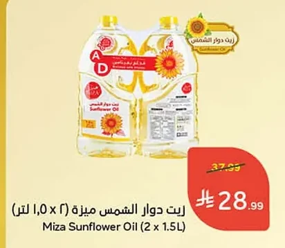 Miza Sunflower Oil
