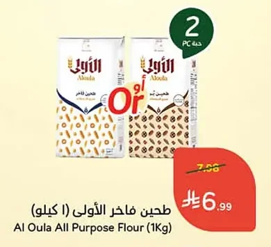 Al Oula Premium Flour