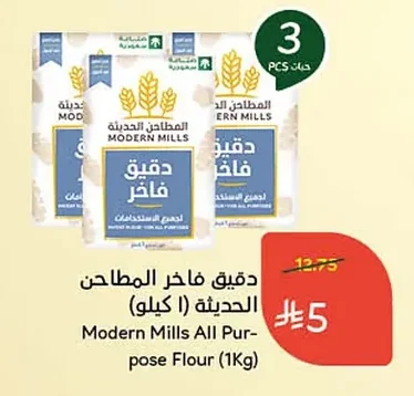 Modern Mills Premium Flour