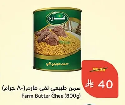 Farm Pure Natural Ghee