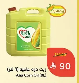 زيت ذرة عافية