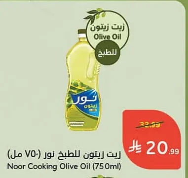 زيت زيتون للطبخ نور