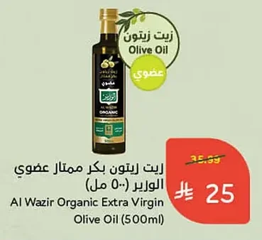 Al Wazir Organic Extra Virgin Olive Oil