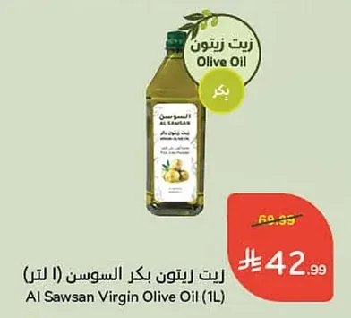 Al Sawsan Virgin Olive Oil