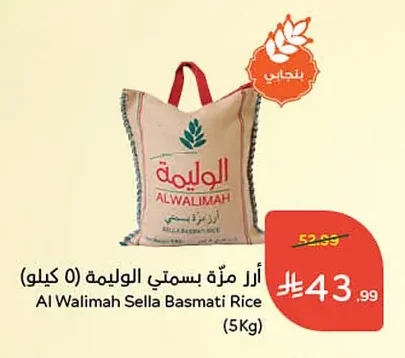 Al Walimah Sella Basmati Rice