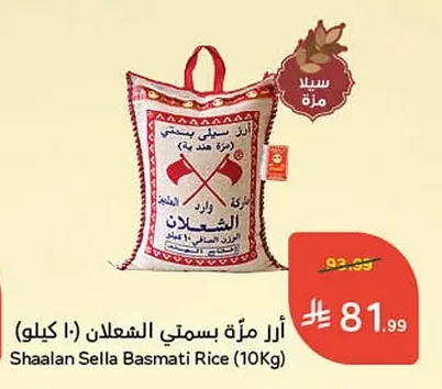 Shaalan Sella Basmati Rice