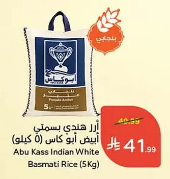Indian White Sella Basmati Rice