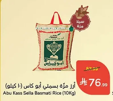 Basmati Rice