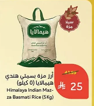 Basmati Rice