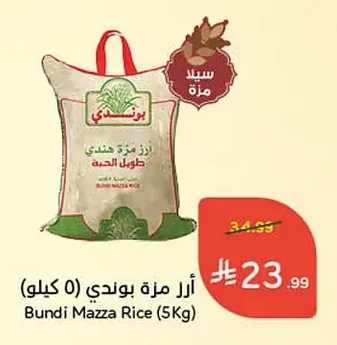Basmati Rice