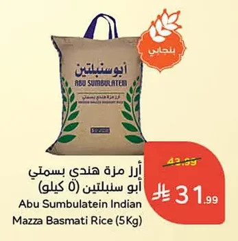 Basmati Rice