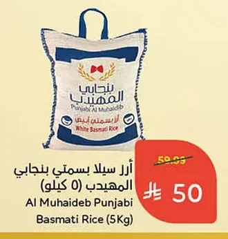 Basmati Rice