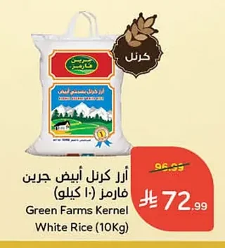 أرز كرنل أبيض فارمز